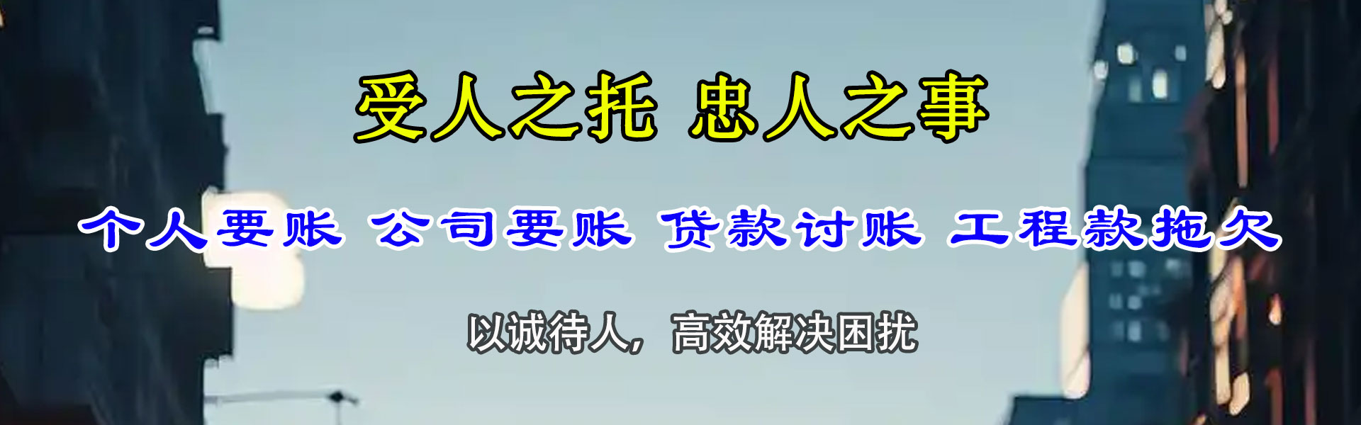 岚皋讨账公司