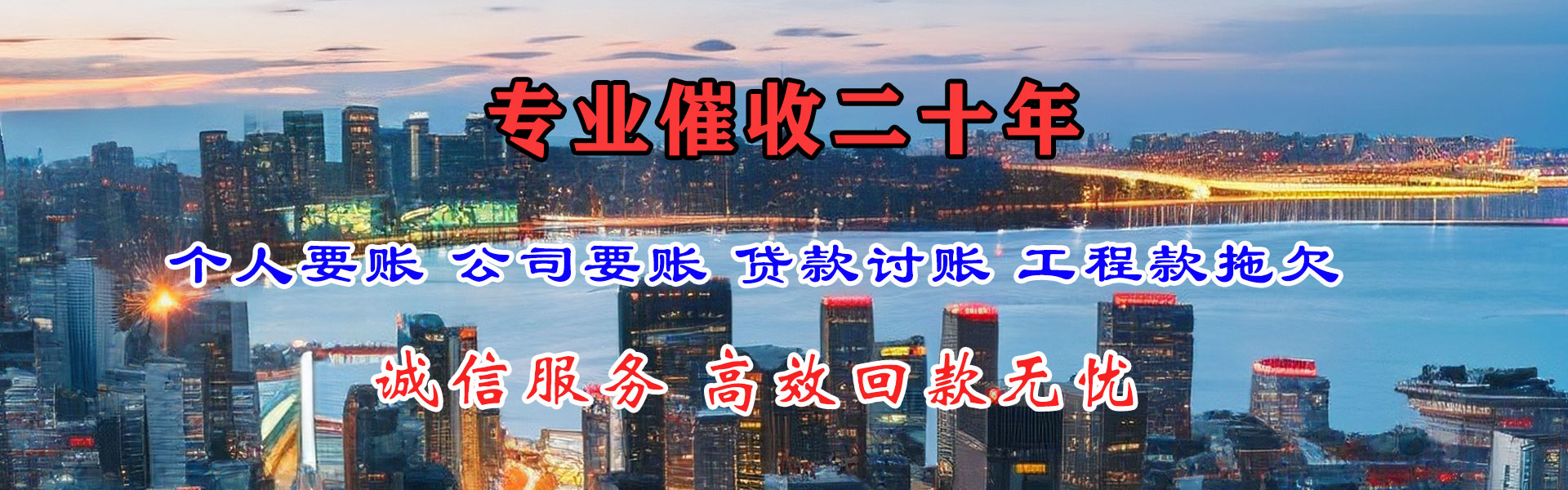 岚皋收账公司